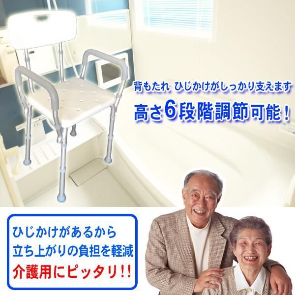 シャワー椅子