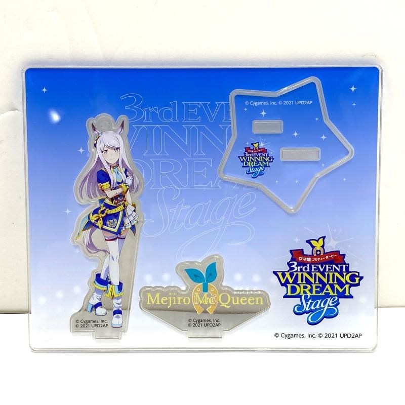 アクリルスタンド メジロマックイーン 浴衣 ウマ娘 アクリルスタンド アニメイト 浴衣 メジロマックイーン アクリルスタンド メジロマックイーン