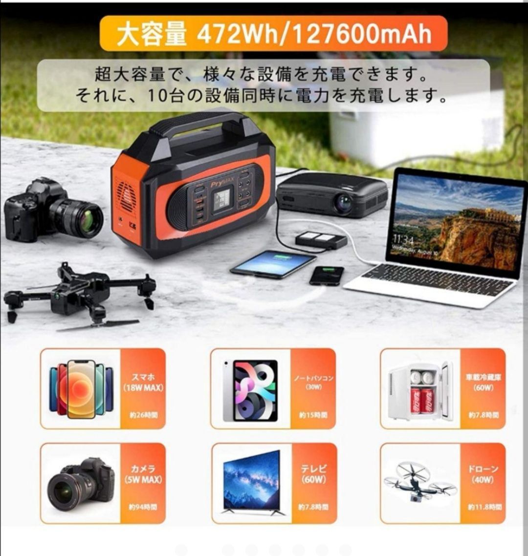 ポータブル電源 500w 大容量 127600mAh/472Wh 純正弦波 - 防災関連グッズ