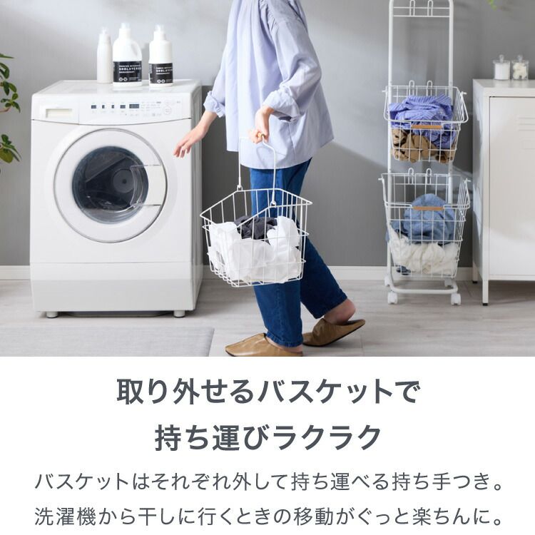 ランドリー収納