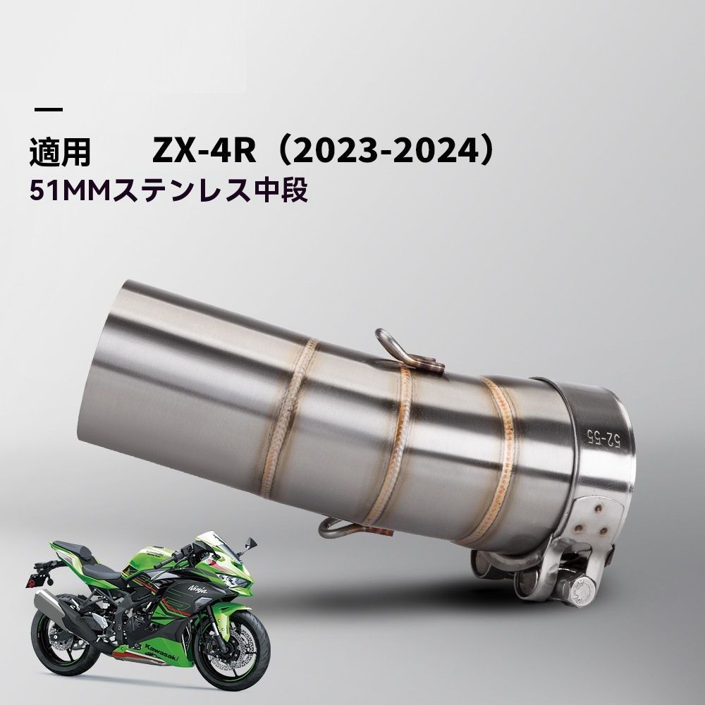 カワサキ ZX-4R SE ZX-4RR 2024-2025｜LCIPARTS公式 スリップオン