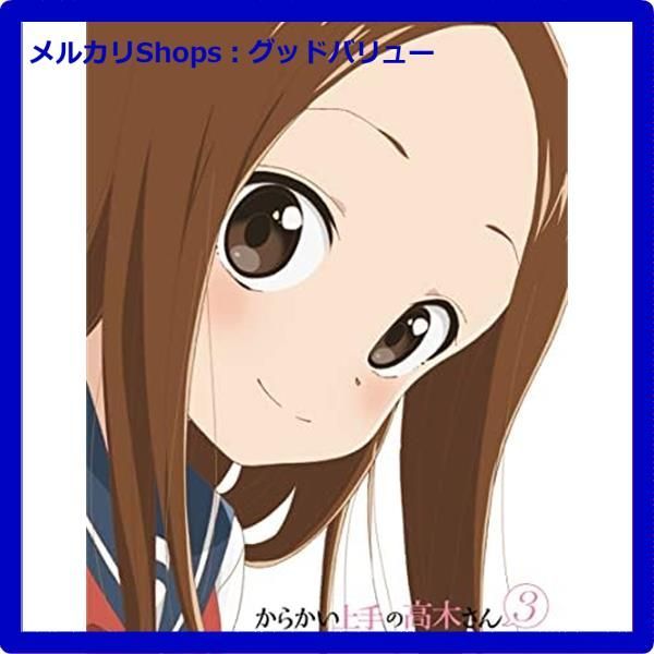 【未開封】からかい上手の高木さん3 Vol.1  初回生産限定盤 Blu-ray｜TVアニメ『からかい上手の高木さん3』公式サイト