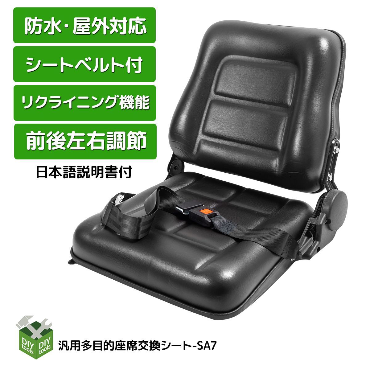 オペレーターシート 座席 多目的 シート カバー 汎用 ユンボ 農機 建機