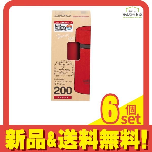 パール金属 カフェマグアンティーク マグボトル 200 トマトレッド 1個入 HB-4004 6個セット まとめ売り