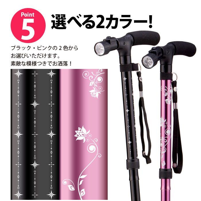 SGマーク取得】新品 未使用 ステッキ ブラック LEDライト 付 4点 ゴム 