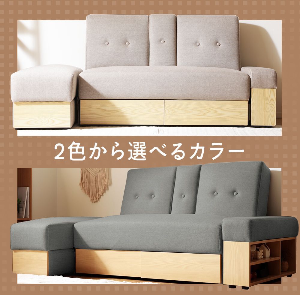 収納できるソファベッド 自由自在レイアウト ソファー スツール