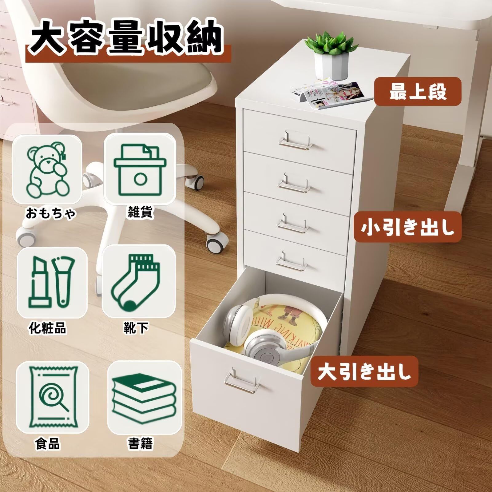 オフィス 寝室 取り付け簡単 リビング 机下収納 縦型ファイルキャビネット 書類ケース 日本語説明書付き 可動式キャビネット キャスター付き 41x28x69.5cm 5段 ホワイト キャビネット デスクワゴン TUIYIDUO MARWIL-DEMENAGEMENTS_CH