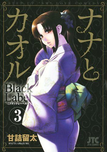 ナナとカオル　　シリーズ3タイトル完結　全28巻セット　甘詰留太 ナナとカオル1-18完結 3タイトル 28冊 全巻セット 甘詰留太