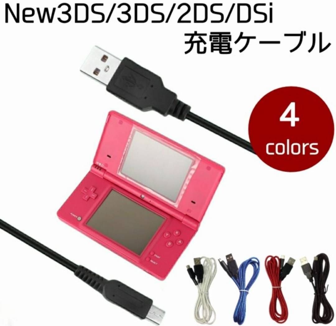 メルカリ便】Nintendo 任天堂 3DS DSi 本体2個セット-
