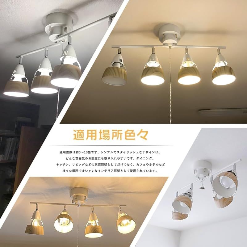 共同照明 シーリングライト 4灯 調光 調色 LED電球60W形付き リモコン操作 ナチュラル GT-DJ-4QW-9WT-2 シーリングスポットライト E26 角度調節可 折り畳み 木目調 北欧 リビング照明 天井照明 おしゃれ 居間用 ダイニング照明 1 NEXPOTALLINN_EU