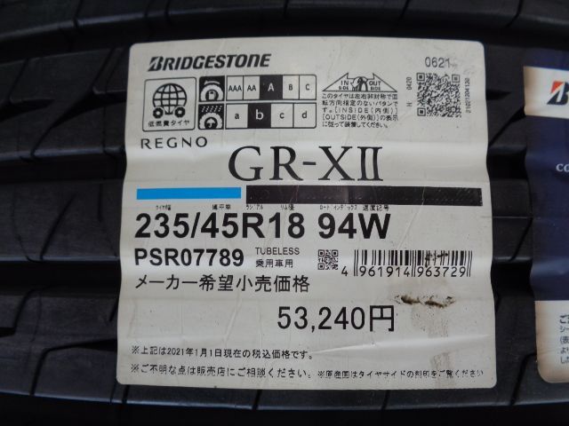 BBS RE-V RE057 8J-18 5H114.3 +43 レグノ GR-XII 235/45R18 マークX カムリなど 中古セット 神奈川県  - メルカリ