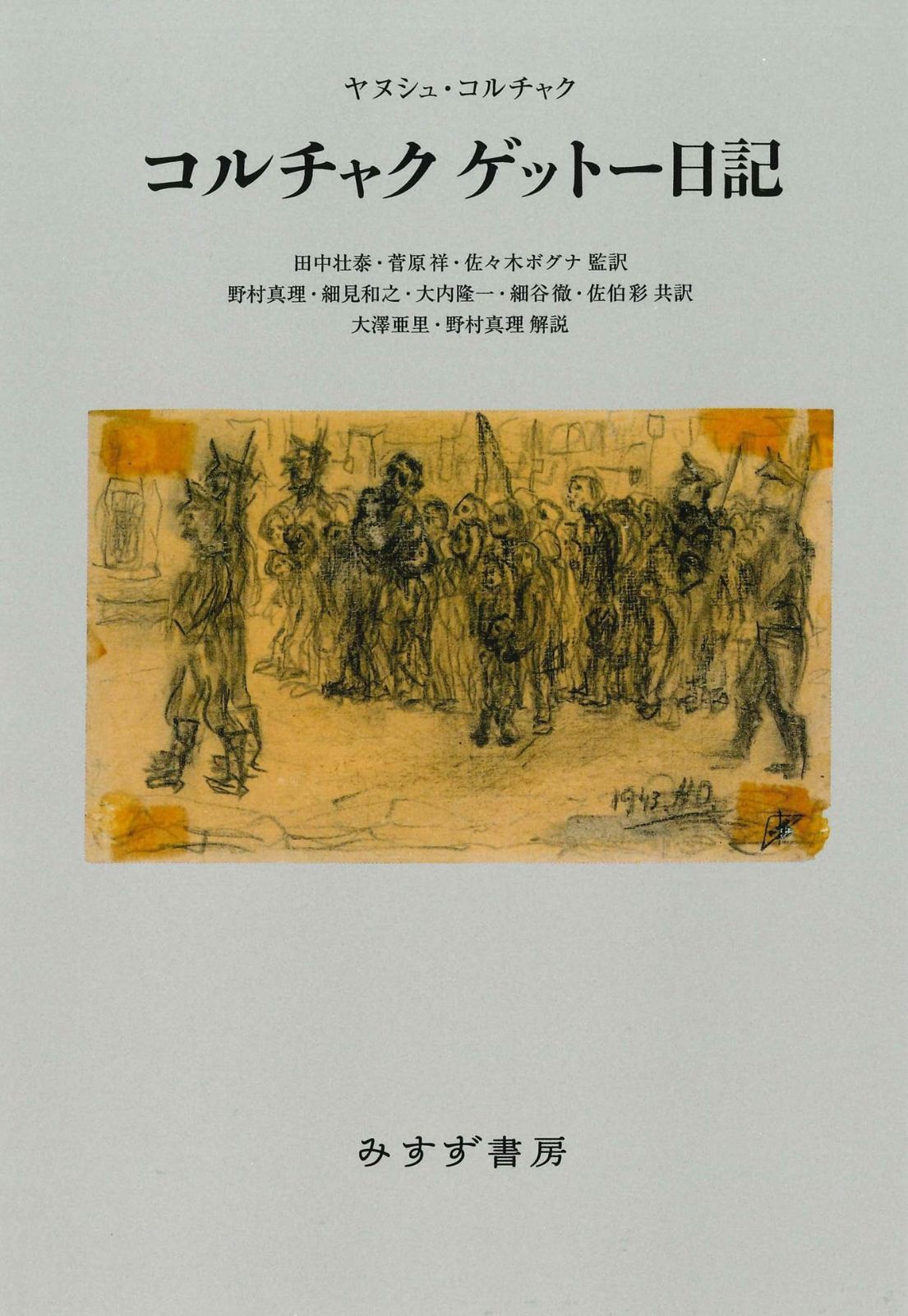 チェロ講座 II 倉田澄子マスタークラス 小売業者 (CGVD-1009) [DVD