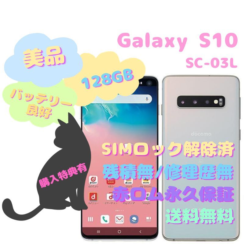 SAMSUNG Galaxy S10 本体 有機EL SIMフリー - メルカリ