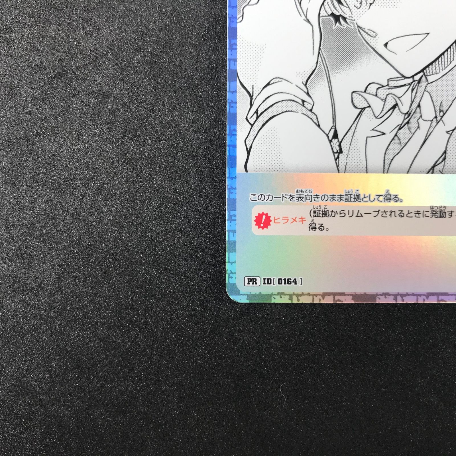 頂いて行くぜ！ キラver Amazon.co.jp: コナンカード 頂いていくぜ キラ版 ノーマル 計3
