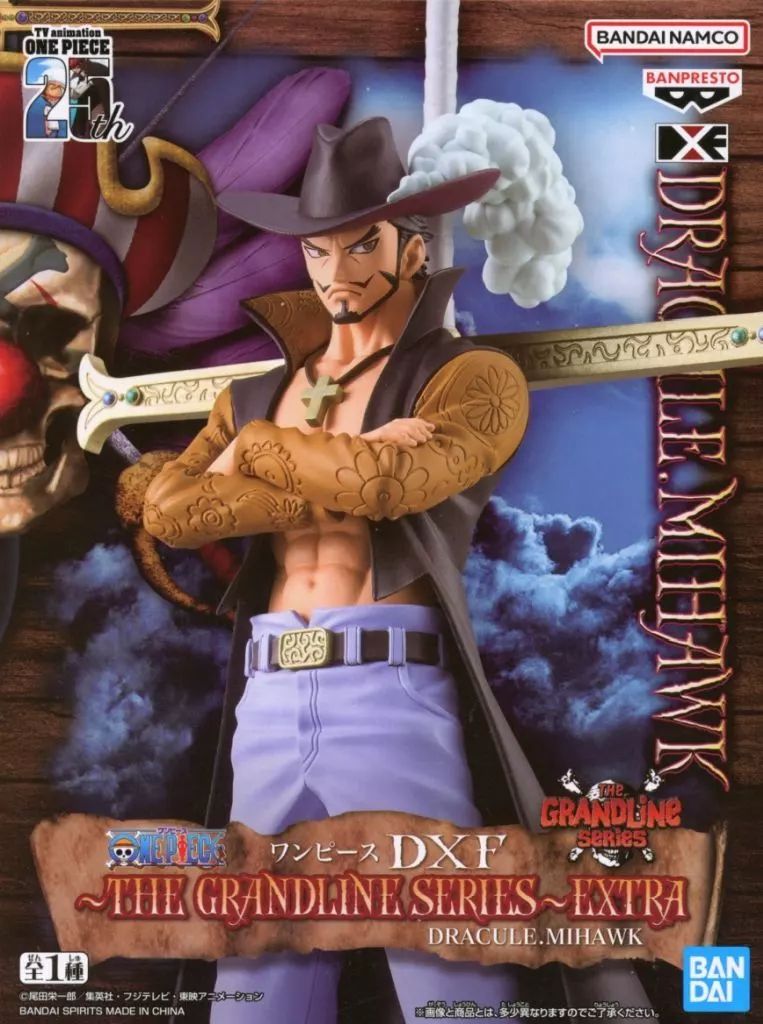 ワンピース一番くじ☆Dracula Mihawk ☆ミホーク☆フィギュア 中古】フィギュア ジュラキュール・ミホーク 「ワンピース」 DXF