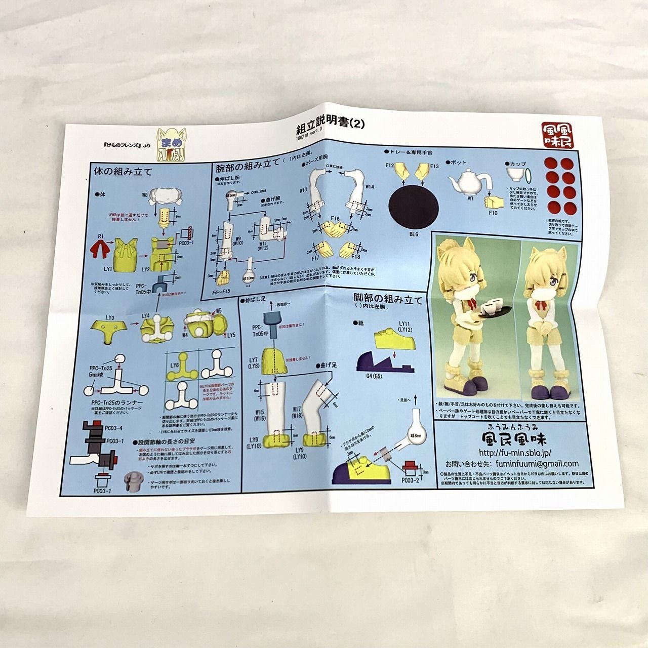 まめアルパカ スリ