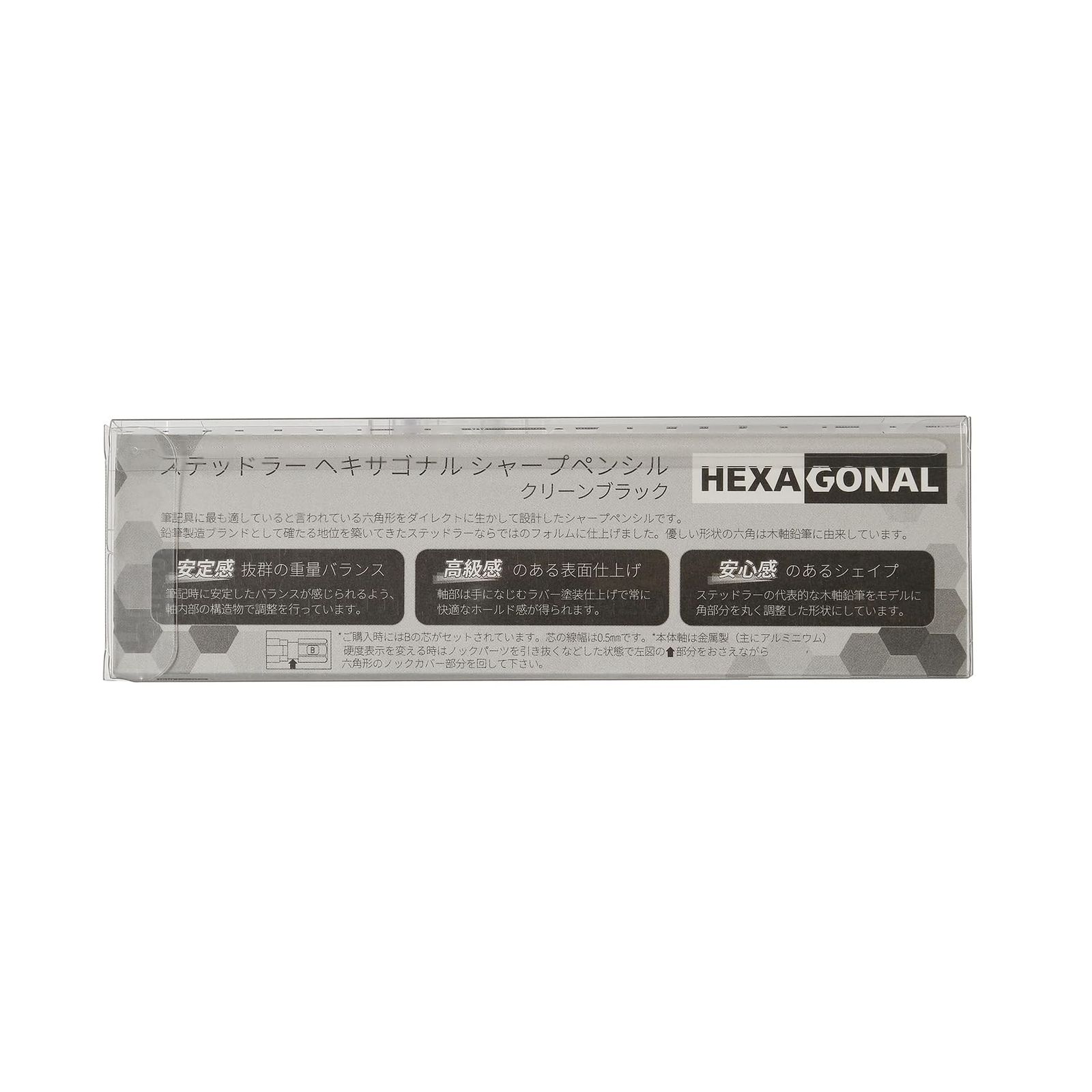 ヘキサゴナル シャープペンシル 0.5mm【クリーンブラック】 925 77-05B 