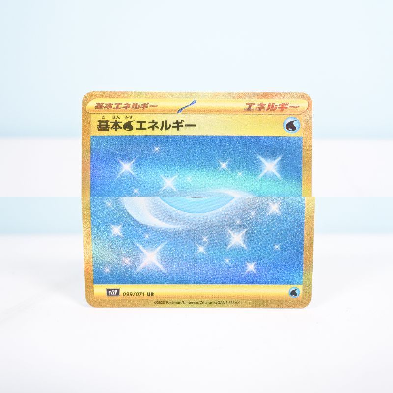 基本水エネルギー UR[SV2P 099/071](拡張パック「スノーハザード