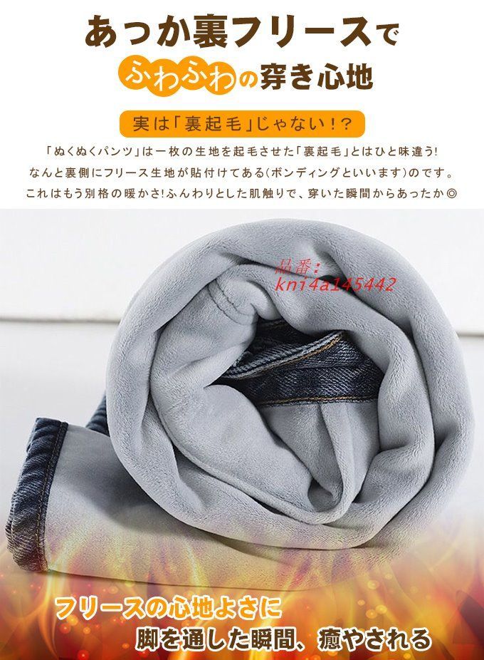 通勤 ぽかぽかパンツ