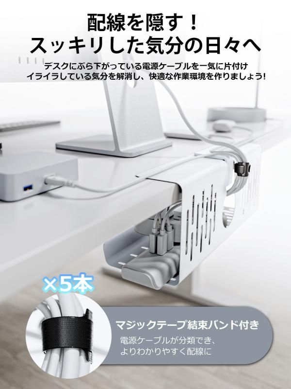 NODOCA ケーブルトレー 配線 整理 ケーブル収納 人気版 穴あけ不要 デスク 配線 長さ430ｍｍ ケーブルトレー デスク下 コンセン NODOCA ケーブルトレー 配線 整理 ケーブル収納 デスク ケーブル 収納