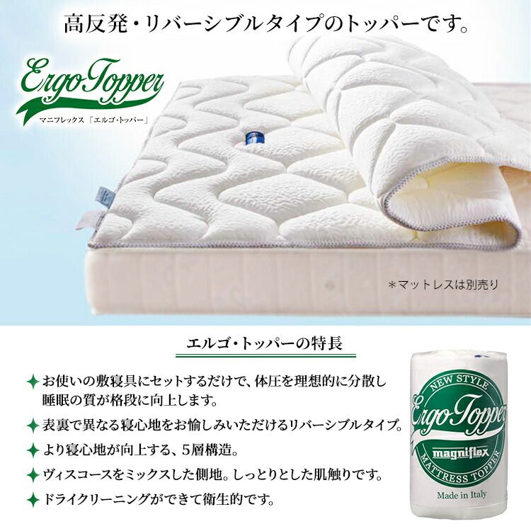 Amazon.co.jp: マニフレックス エルゴトッパー 睡眠の質を上げる