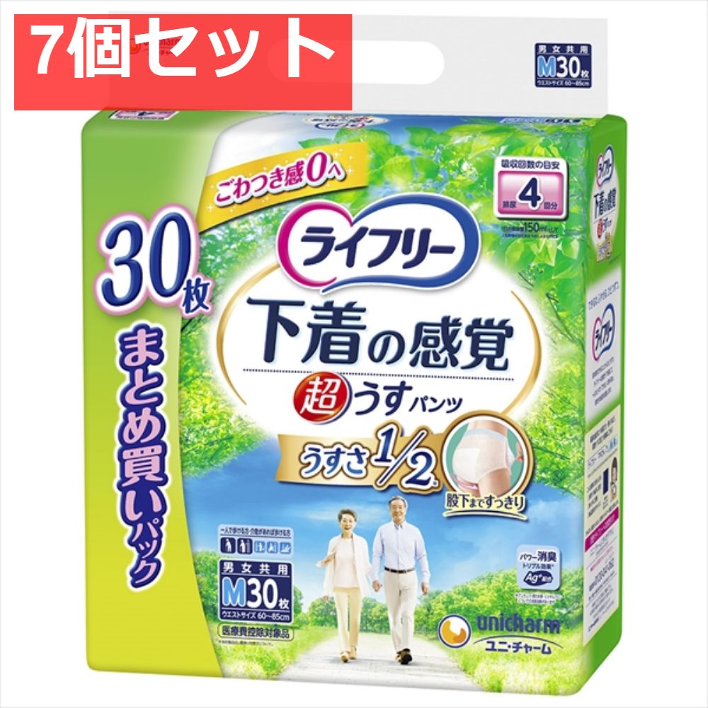 ライフリー 超うす型下着感覚パンツ 4回 Ｍ 7個セット