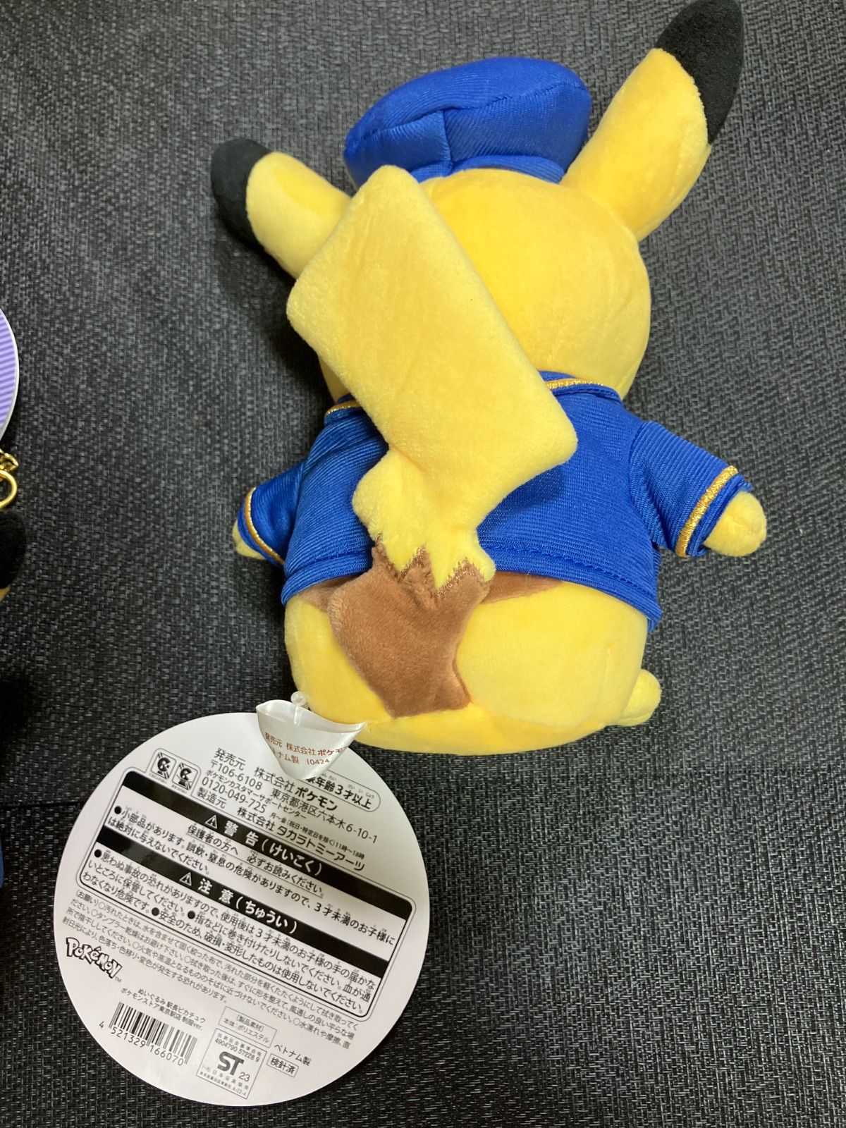 新品・未使用】東京駅長ピカチュウ ぬいぐるみ＆マスコット