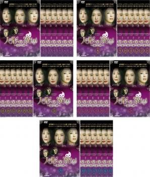 人形の家 偽りの絆(35枚セット)第1話～第103話 最終【字幕】【全巻セット 洋画 中古 DVD】レンタル落ち