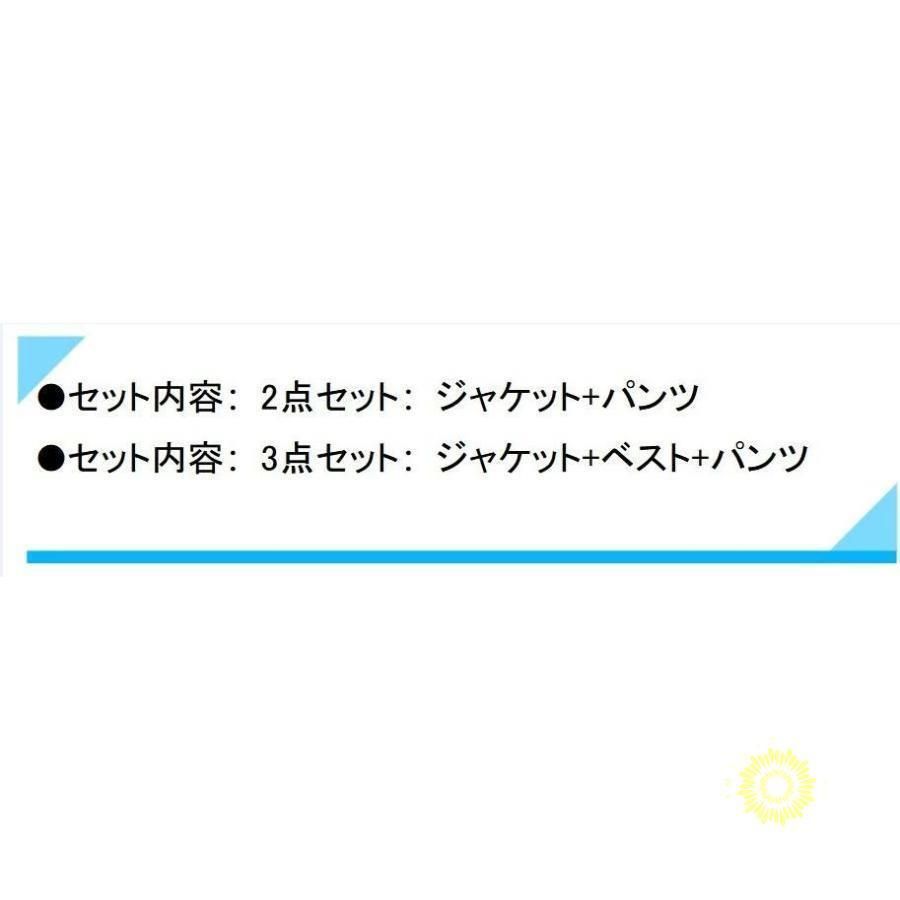 スーツ 3ピース