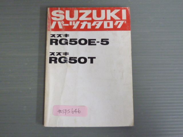 GS750G パーツリスト スズキ 正規 中古 バイク GS750G GS750G-2 GS750G