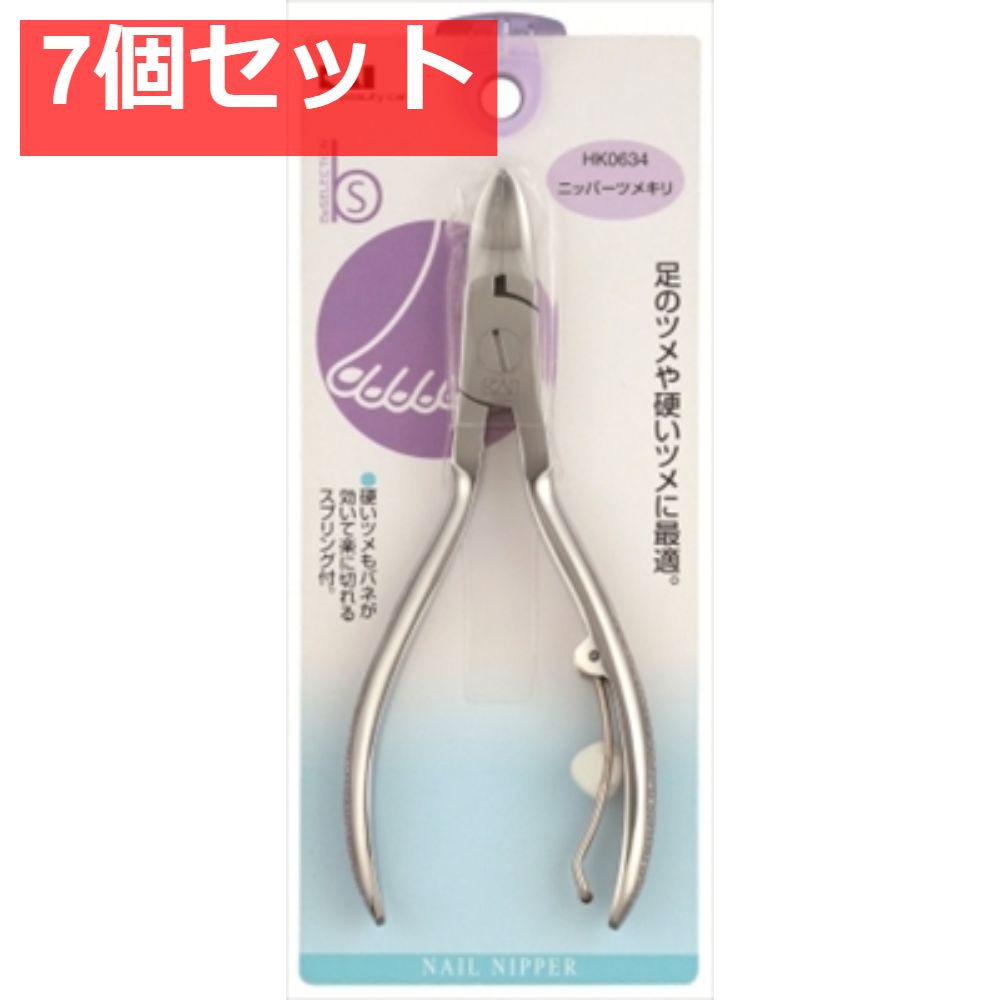 HK0634B’S ニッパー爪切 7個セット