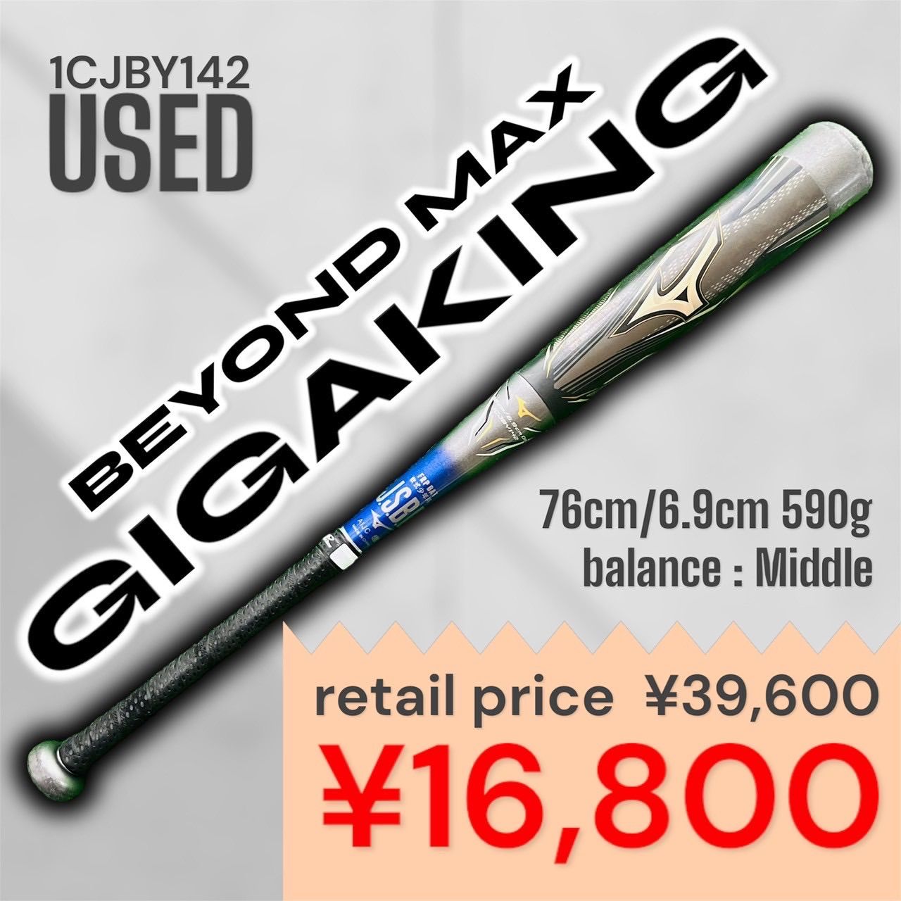 バット Mizuno BEYONDMAX GIGA KING 野球,少年用バット,軟式のミズノ MIZUNO BEYONDMAX GIGAKING