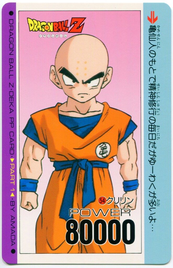 ドラゴンボール カードダス アマダ PP ノーマル カード Yahoo!オークション - ドラゴンボール カードダス アマダ PP