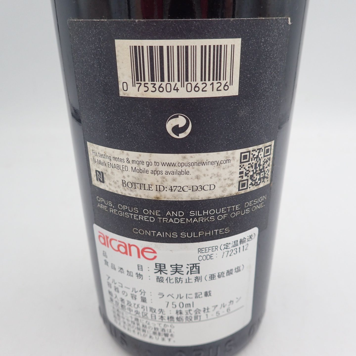 オーパスワン 2012 750ml OPUS ONE【W】 - お酒の格安本舗 - メルカリ