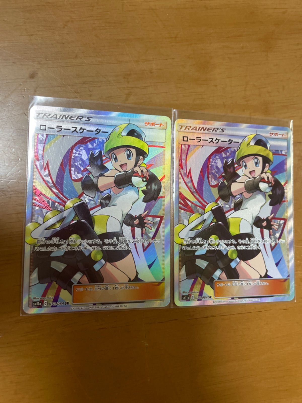 メルカリshops ローラースケーター Sr 2枚セット