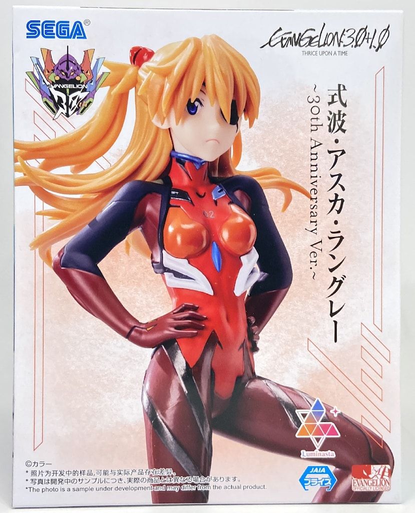 29▢エヴァ 式波・アスカ・ラングレー セット +おまけ IY0109-6 セガ Luminasta ヴィネッティアム シン・エヴァンゲリオン劇場版