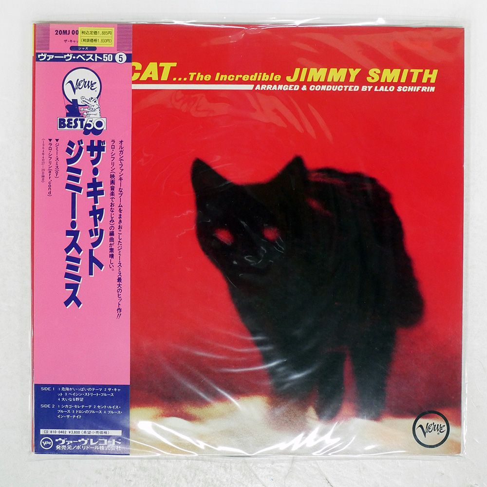 帯 国内盤 JIMMY SMITH/CAT/VERVE 20MJ0005 LP - メルカリ