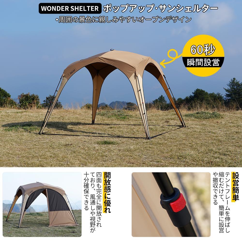 deerestポップアップサンシェルターWONDER SHELTER日除けテント日陰濃い屋外シェルターポップアップ軽量コンパクト風通し良い休憩タープキャンプアウトドアギア