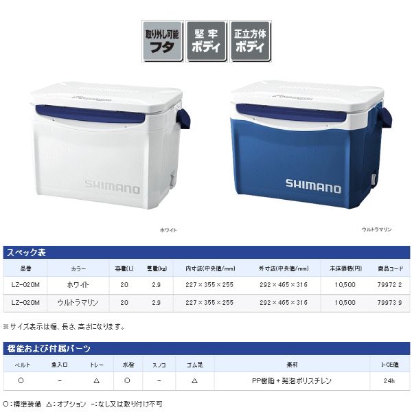 LZ-020M ホワイト