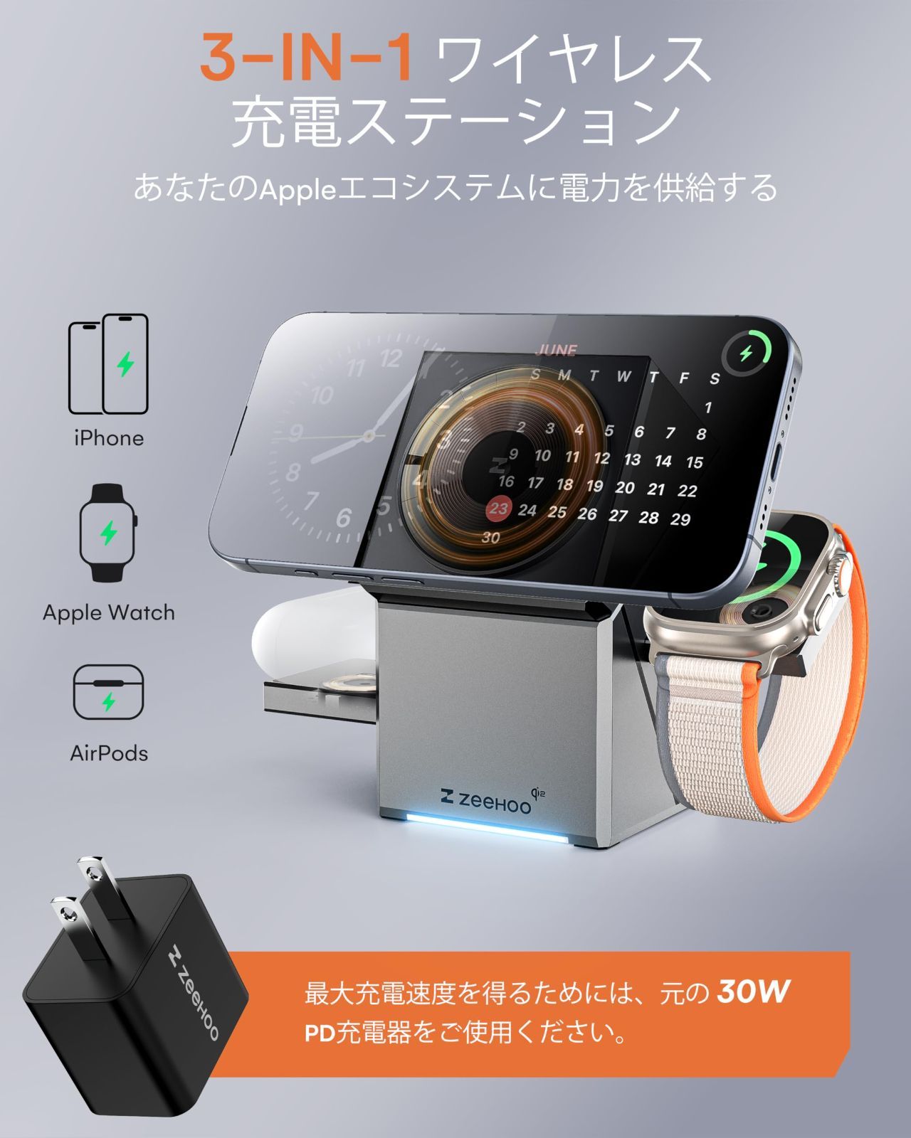 3台同時充電