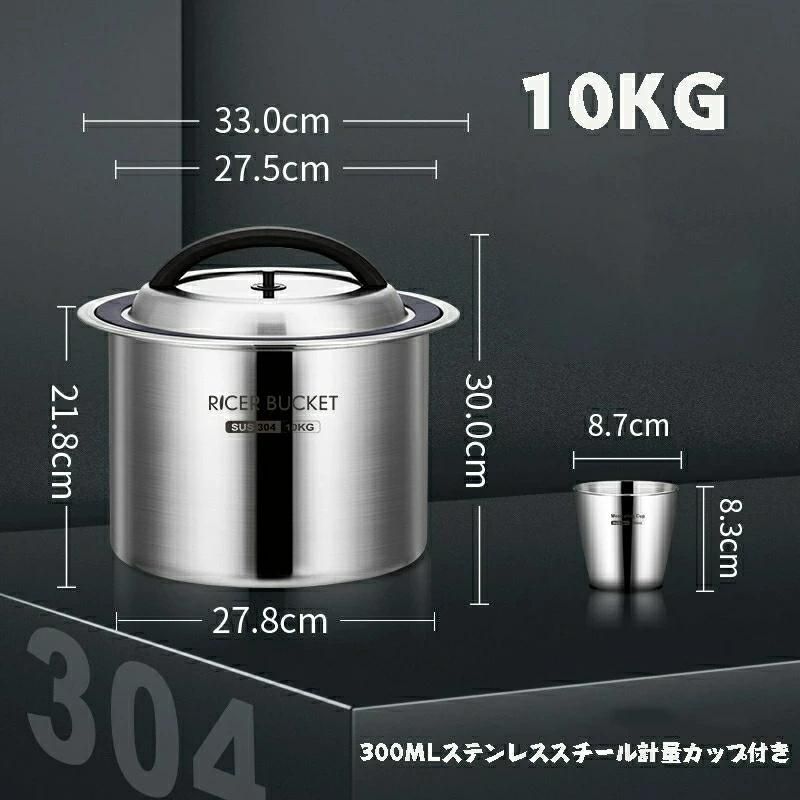 ライスストッカー