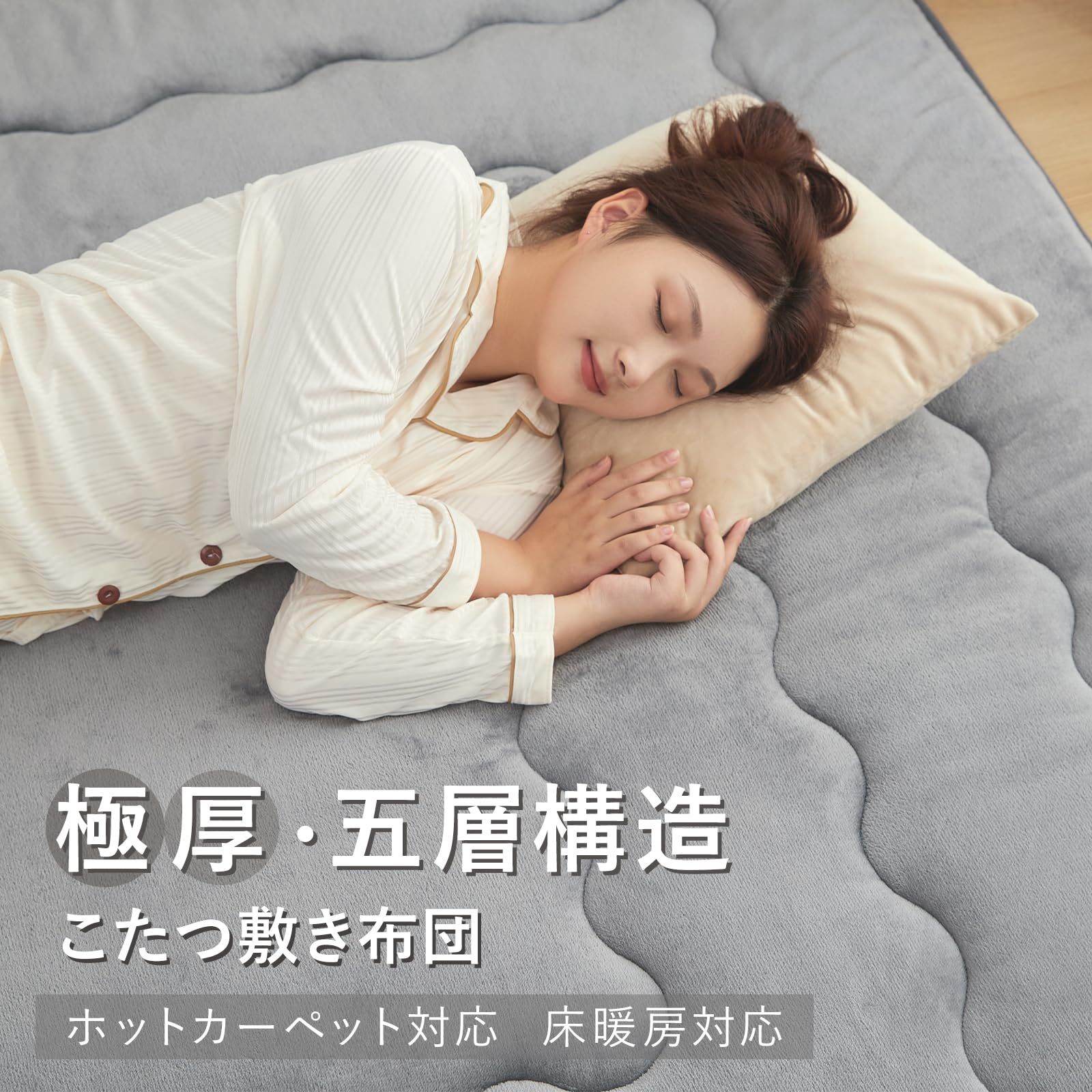 Housecover こたつ敷き布団 正方形 2畳 フランネル ラグ カーペット ラグマット 両用 こたつマット 床暖房対応 接触温感 滑り止め付き 防音遮音 抗菌防臭 無地 約190×190cm ライトグレー MARWIL-DEMENAGEMENTS_CH