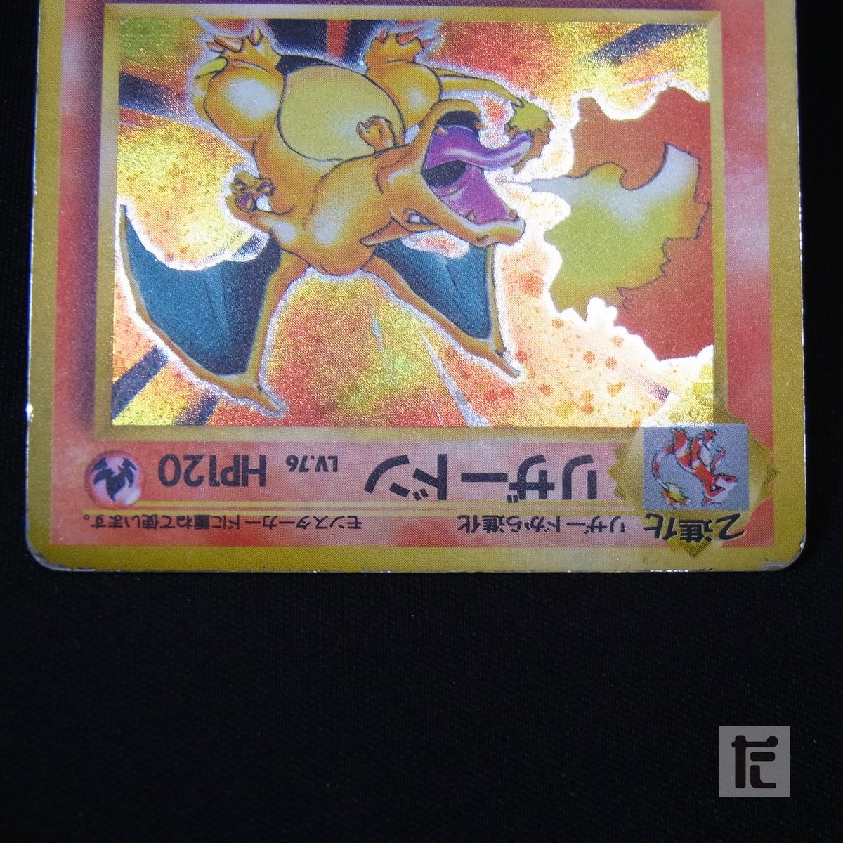リザードン LV.76 リザードン LV.76 ポケモンカード - メルカリ