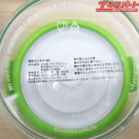 未使用 ショップジャパン FOSA フォーサ B 真空コンテナ 3点セット Amazon｜【公式】フォーサ FOSA 真空コンテナ 中コンテナ 3個