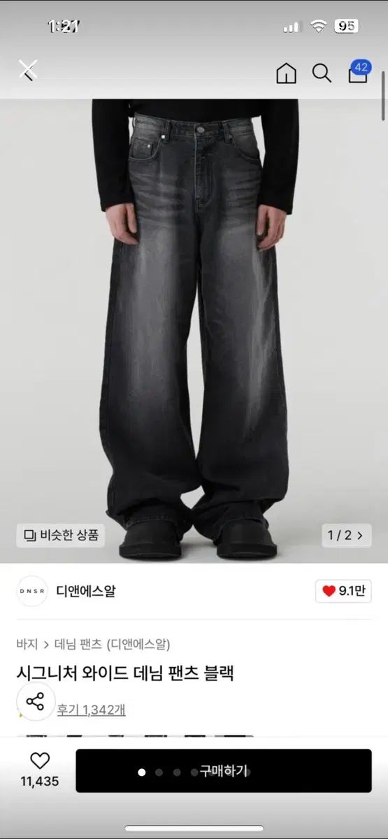Danswer(ディーアンサー) シグネチャー ワイド デニム パンツ 黒 新品
