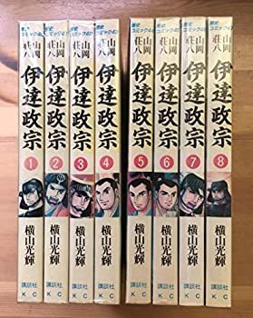 【】「非常に良い」伊達政宗 全8巻完結(歴史コミック) [マーケットプレイス コミックセット]