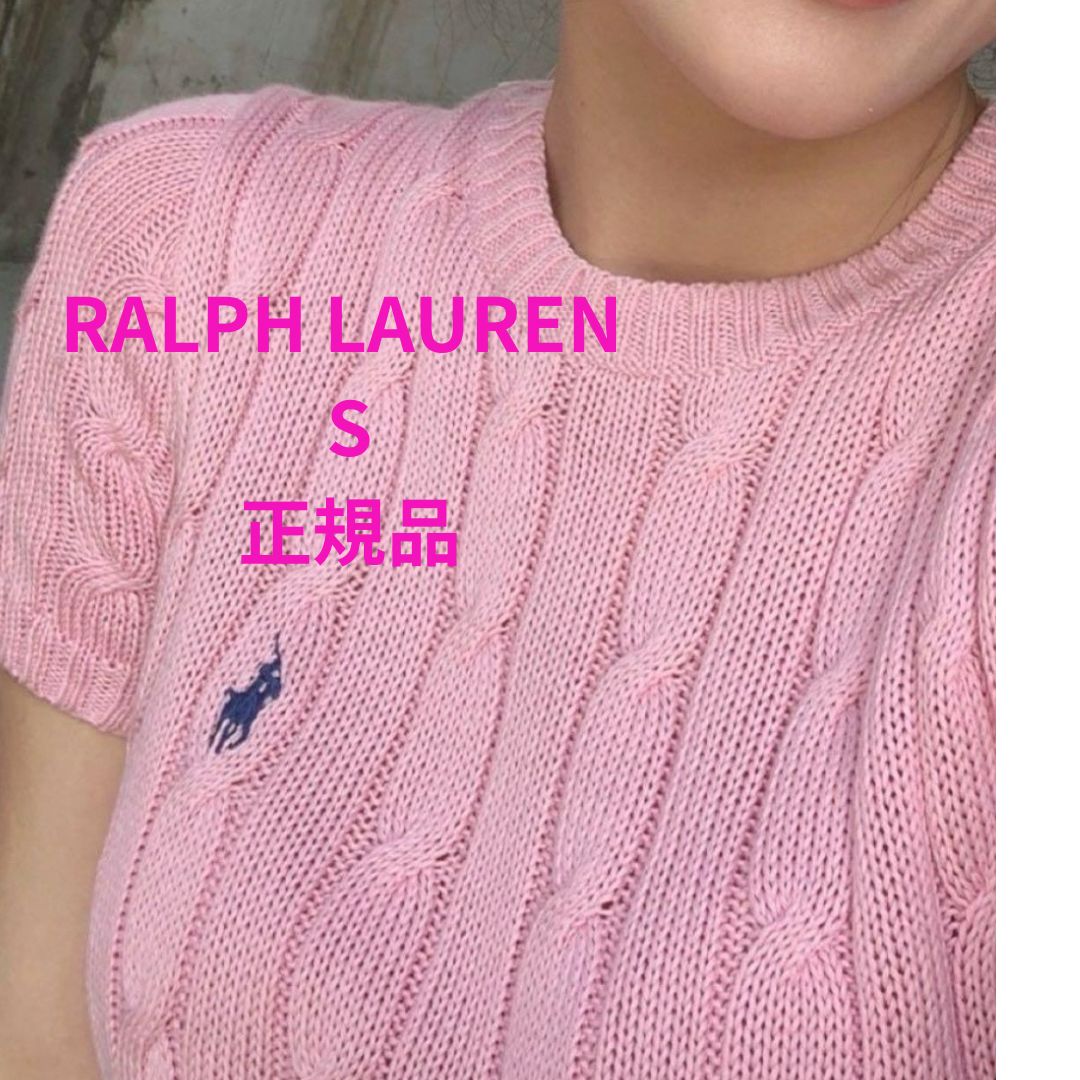 Polo Ralph Lauren/ポロ ラルフ ローレン 半袖ケーブルニット