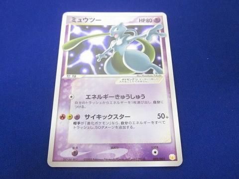 状態D トレカ ポケモンカードゲーム 002|002 ミュウツー ギフトボックス