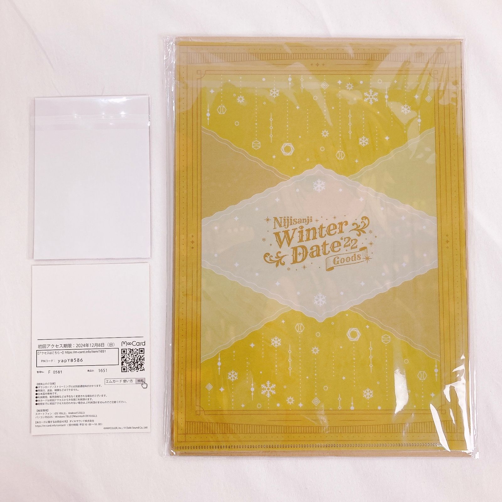 卯月コウ ウィンターデート 2022 ギフトセット 卯月コウ ギフトセット 「バーチャルYouTuber にじさんじ