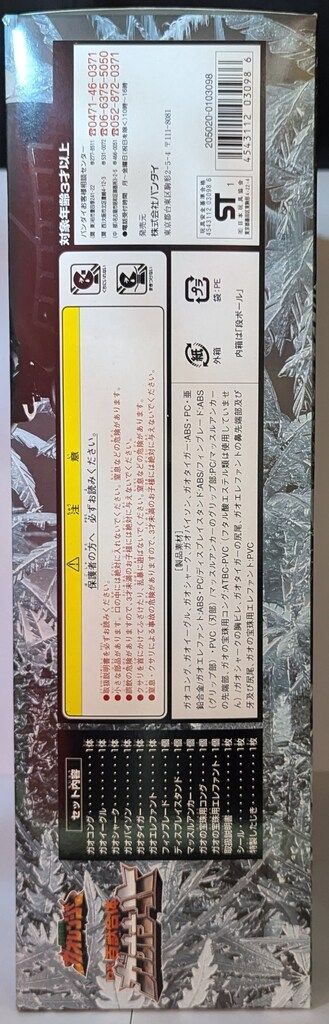 DX超合金|ガオレンジャー